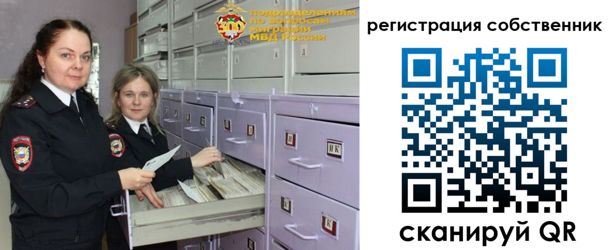 регистрация в Красноперекопске