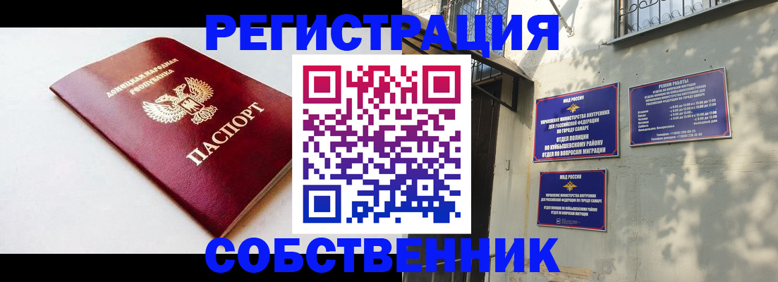 временная регистрация купить в Красноперекопске